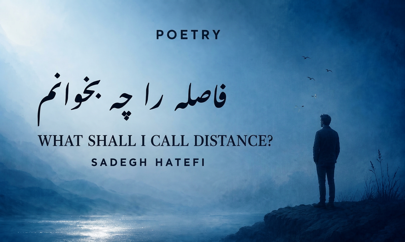 What shall I call distance