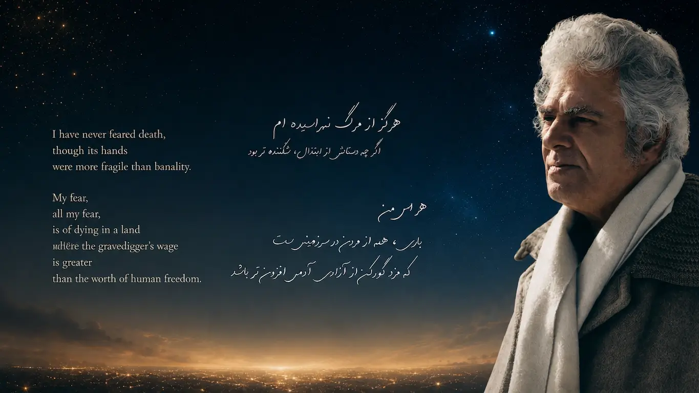 Ahmad Shamlou: Hunter of Words