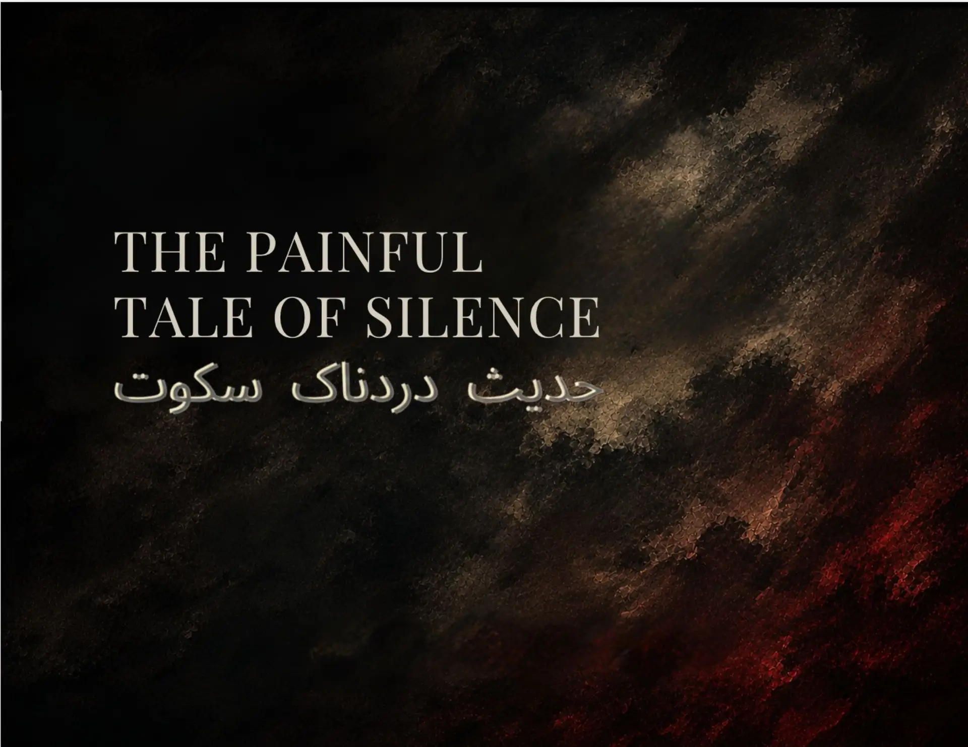 The Painful Tale of Silence