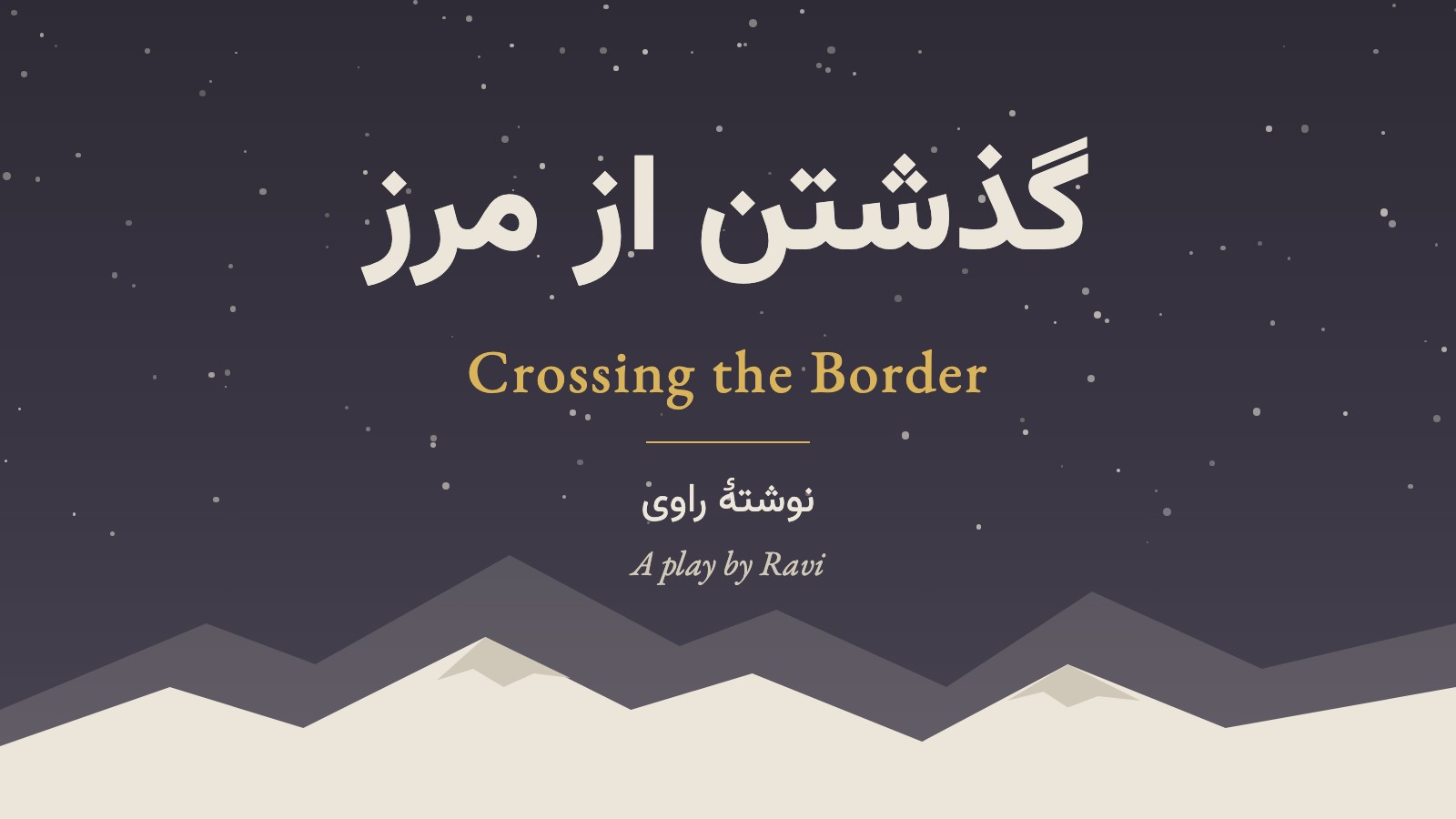 Crossing the Border